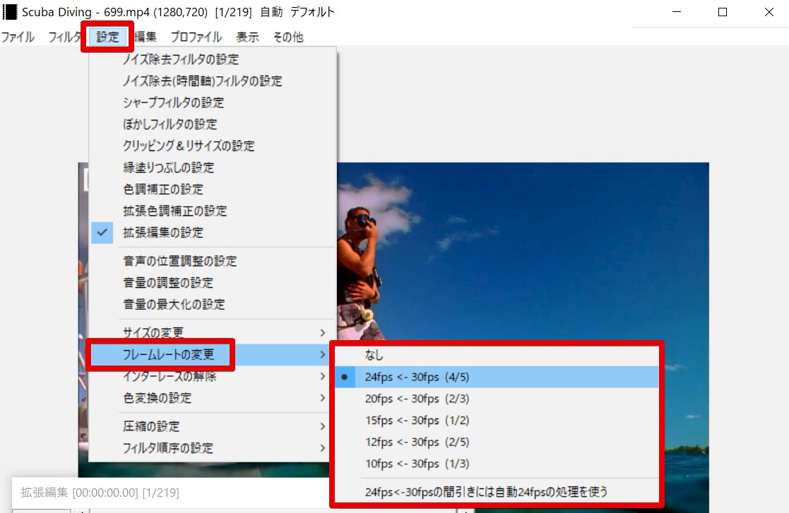 AviUtlでフレームレートを変更する方法 - fu-non