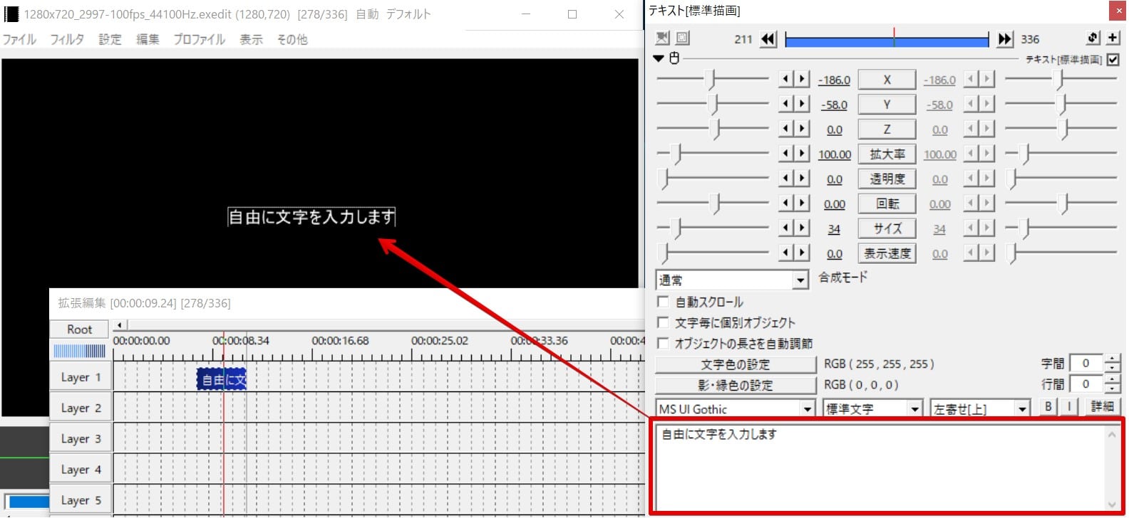 テキスト入力とプレビュー