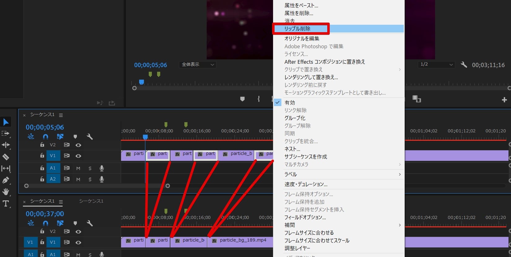 PremiereProでギャップを削除する方法 - fu-non