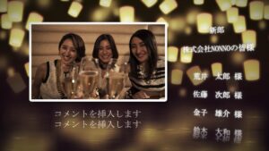 結婚式エンドロールの感動テンプレート集【自作用】